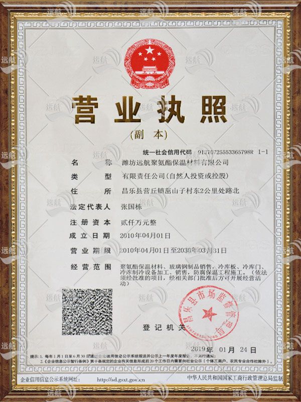 營業執照